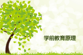 <em>課件</em>：<em>學(xué)前教育</em><em>專業(yè)</em>《<em>學(xué)前教育學(xué)</em>—<em>幼兒園</em><em>教育</em>評價》