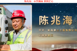 中國精度、<em>極致</em><em>匠心</em>---陳兆海