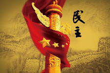 <em>授課</em><em>圖片</em>—<em>實現</em>民主