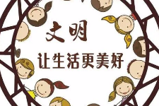 授課圖片—<em>文明</em>