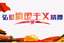 <em>授課</em><em>圖片</em>—<em>愛國主義</em>精神