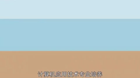 <em>計(jì)算機(jī)應(yīng)用技術(shù)</em>—中國(guó)普通高等學(xué)校專科專業(yè)