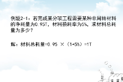 <em>教學</em><em>圖片</em>：<em>習題</em>1