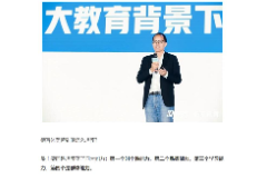 教學圖片——教育<em>新東方</em><em>的</em><em>俞</em><em>敏</em><em>洪</em>