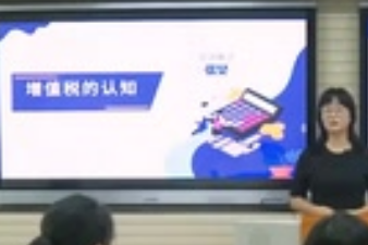 微課：大數據與會計專業《稅務會計與稅收籌劃—增值稅的認知》