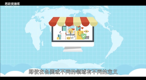 <em>電子商務(wù)</em>—使用電子工具從事商務(wù)活動