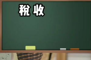 稅收籌劃等于偷稅漏稅嗎？千萬不要搞混了！