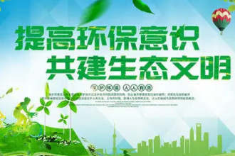 <em>授課</em><em>圖片</em>—環(huán)保<em>意識</em>