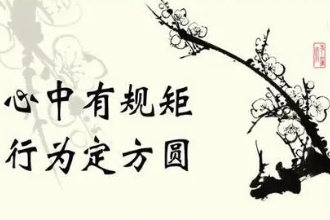 <em>授課</em><em>圖片</em>—規范意識