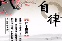 <em>授課</em><em>圖片</em>—<em>自律</em>能力
