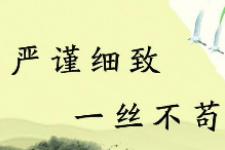 <em>授課</em><em>圖片</em>—<em>嚴謹</em><em>細致</em>