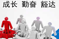 授課圖片—職業(yè)素養(yǎng)