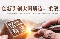 <em>授課</em><em>圖片</em>—<em>工匠</em><em>精神</em><em>2</em>