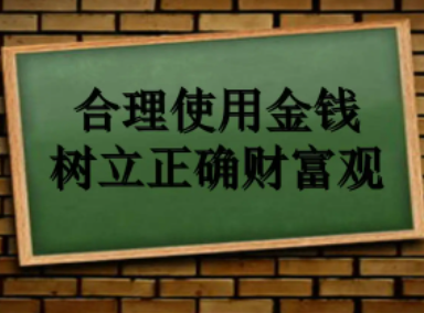 《基礎會計》課程<em>圖片</em>34