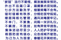 <em>授課</em><em>圖片</em>—<em>疫情</em>防控須知