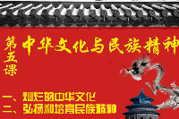 授課圖片—民族自豪感與認同感