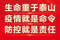 <em>授課</em><em>圖片</em>—疫情防控<em>教育</em>