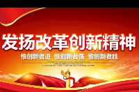 <em>授課</em><em>圖片</em>—<em>創(chuàng)新</em><em>精神</em>
