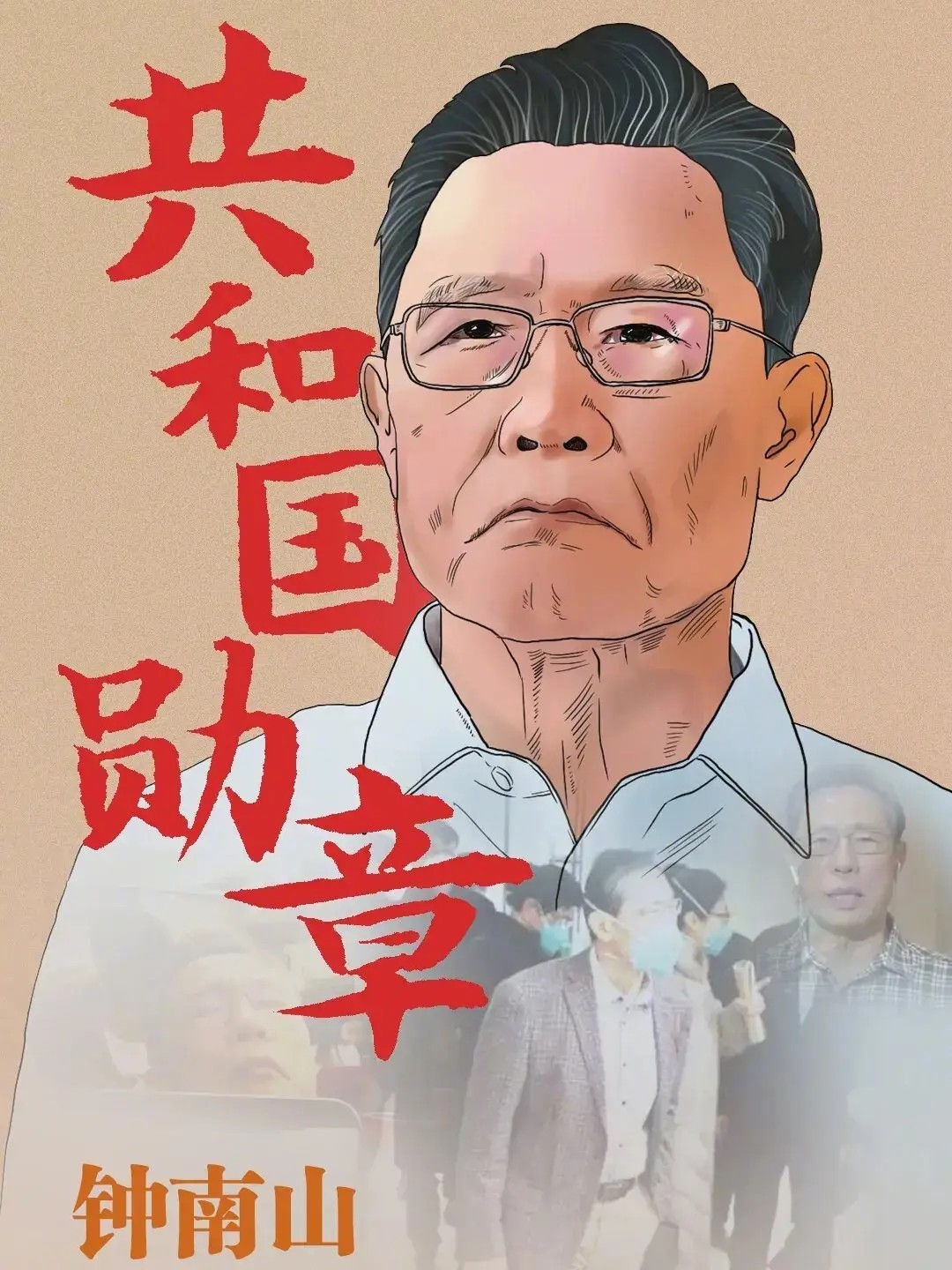 <em>圖片</em>：計算機應用技術《數據庫應用技術—<em>共和國</em><em>勛章</em><em>鐘</em><em>南山</em>》