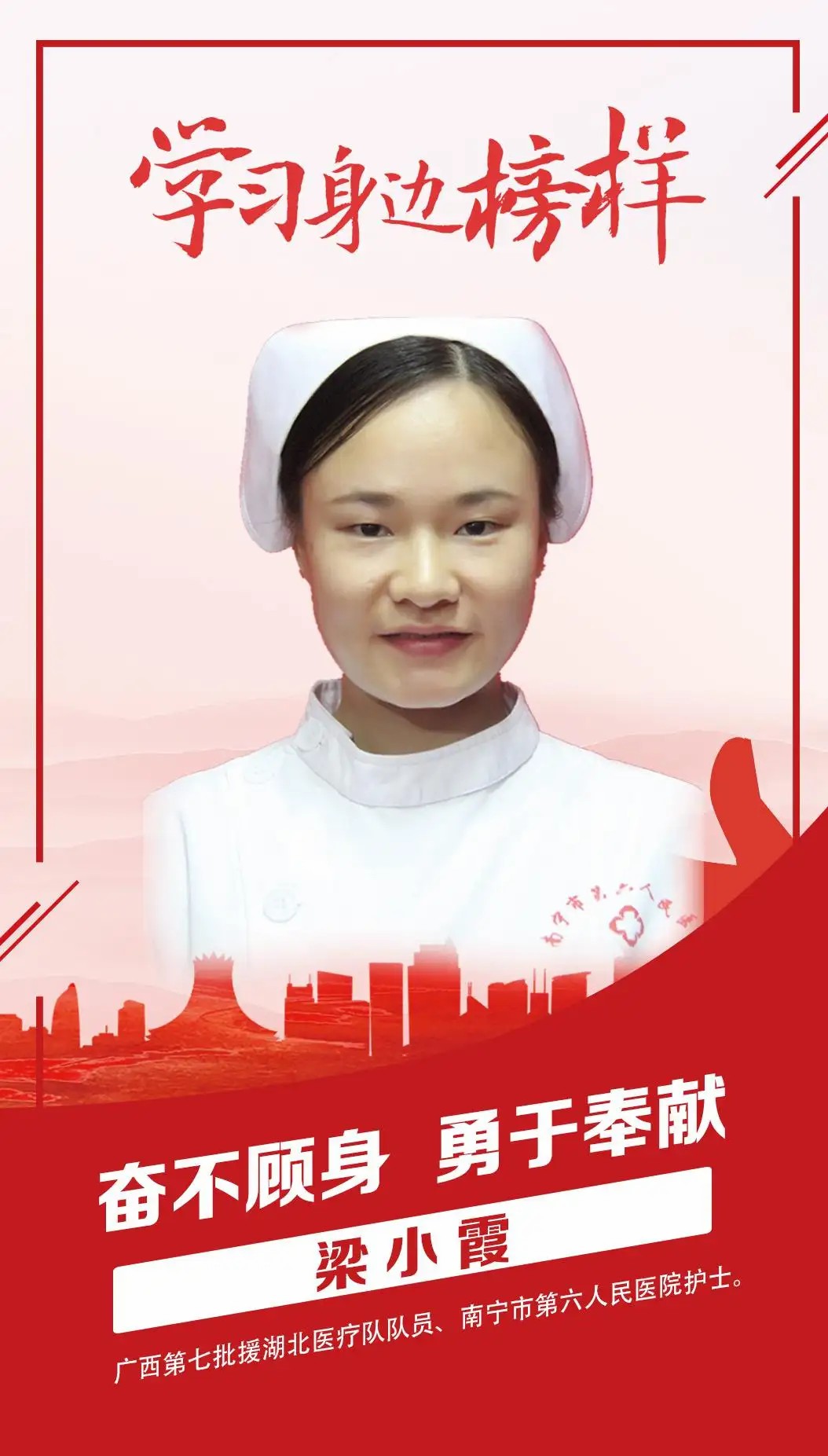 教學圖片—抗疫人梁小霞