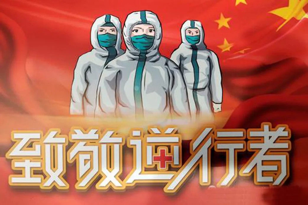 教學(xué)圖片—最美逆行者