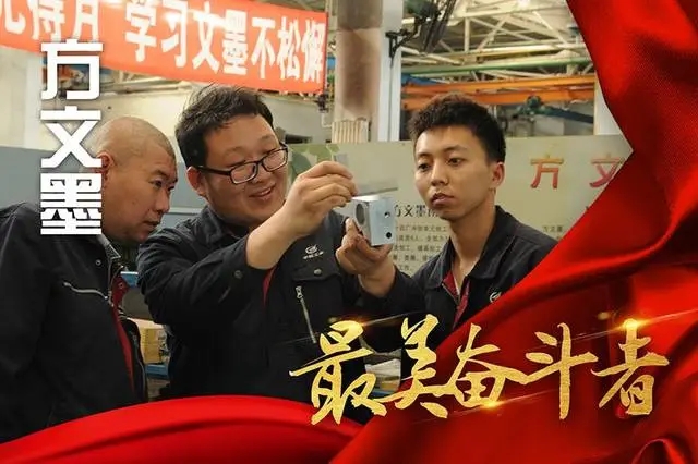 大國工匠方文墨:打磨“飛鯊”<em>的</em><em>80</em><em>后</em>