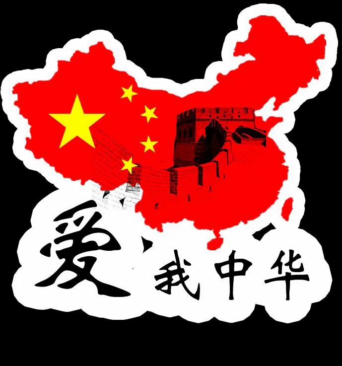 教學圖片—愛國