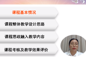 <em>微</em><em>課</em>：<em>給</em><em>排水</em><em>工程技術(shù)</em><em>專業(yè)</em>《水分析化學(xué)實(shí)驗(yàn)》