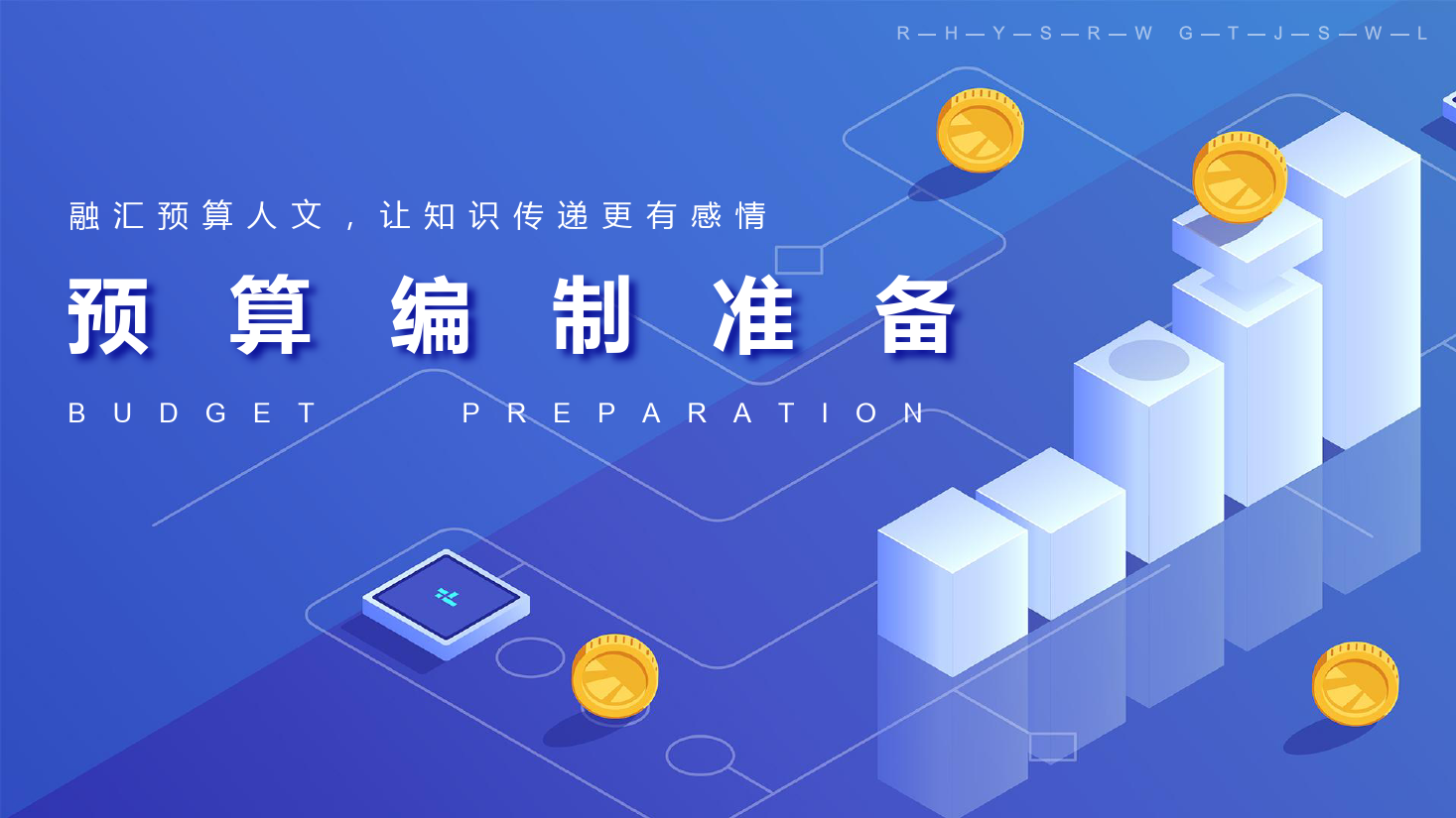 <em>課件</em>：大<em>數據</em>與<em>會計專業</em>《<em>全面</em><em>預算</em><em>管理</em>—<em>預算編制</em>準備<em>2</em>》