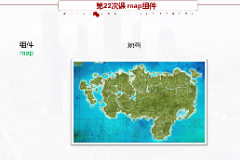<em>課件</em>：<em>移動</em><em>應(yīng)用</em><em>開發(fā)</em><em>專業(yè)</em>《<em>微</em><em>信</em><em>端</em><em>開發(fā)</em>—map<em>組件</em>》
