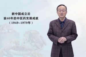 <em>微</em><em>課</em>：<em>中醫學</em><em>專業</em>《中國醫學史》