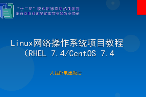 <em>課件</em>：大<em>數(shù)據(jù)</em><em>技術(shù)</em><em>專業(yè)</em>《<em>Linux</em><em>操作系統(tǒng)</em>—什么是<em>Linux</em>》