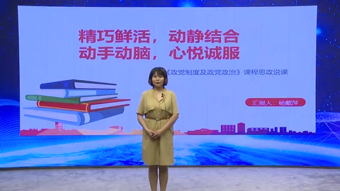 <em>微</em><em>課</em>：<em>行政管理</em><em>專業(yè)</em>《<em>政治學(xué)</em><em>原理</em>》