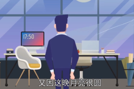 中秋節(jié)<em>的</em><em>由來</em>