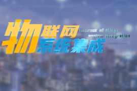 <em>微</em><em>課</em>：<em>建筑</em><em>智能化</em><em>工程技術</em><em>專業</em>《<em>物</em><em>聯網</em><em>系統集成</em>—智能環境監測系統—CO2、溫濕度》