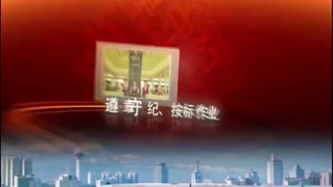 上海鐵路局<em>接觸網(wǎng)</em><em>工</em>一次作業(yè)標準化作業(yè)示范片