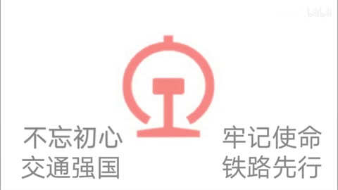 <em>中國</em><em>鐵路</em>火車<em>發(fā)展史</em>