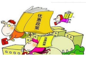 <em>授課</em><em>圖片</em>—<em>就業</em>創業優惠政策
