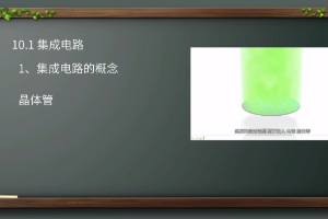 <em>微</em><em>課</em>：<em>電氣工程</em><em>及其</em><em>自動(dòng)化</em><em>專業(yè)</em>《電工電子學(xué)A》