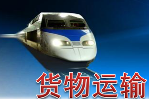 <em>課件</em>：<em>鐵道</em><em>交通</em><em>運(yùn)營(yíng)</em><em>管理</em><em>專業(yè)</em>《<em>鐵路</em><em>普通</em><em>貨物運(yùn)輸</em>—1.3 <em>鐵路</em><em>貨運(yùn)</em>車(chē)輛<em>認(rèn)知</em><em>及</em>使用》