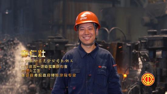 授課圖片—山東省<em>勞模</em><em>工匠</em>李仁壯：弘揚<em>工匠</em>精神 鑄就鋼鐵脊梁