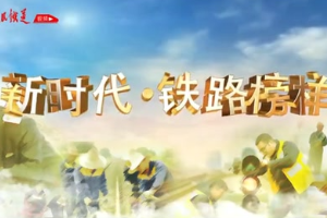 2020年最美鐵路人-<em>孟</em><em>照</em><em>林</em>：逆行奔波，出乎促貨運(yùn)增量