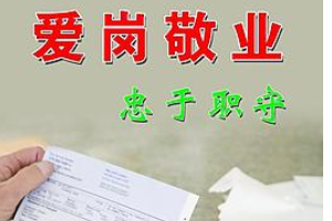 <em>授課</em><em>圖片</em>—<em>愛崗敬業(yè)</em>（圖9）