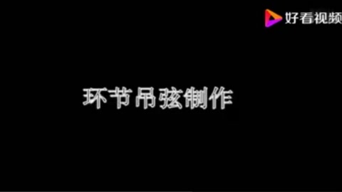 環節<em>吊</em>弦制作工藝