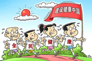 <em>授課</em><em>圖片</em>—健康<em>中國</em>