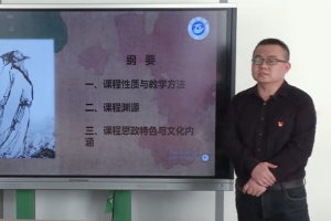 <em>微</em><em>課</em>：<em>漢語言</em><em>專業(yè)</em>《中國古代<em>文學(xué)</em>Ⅲ》