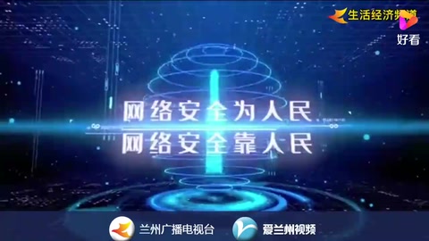 網絡安全知識每日一<em>問</em>（20）