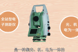 全站儀—即全站型電子測距儀