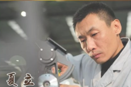 <em>授課</em><em>圖片</em>—2018年<em>大</em>國工匠年度人物夏立
