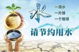 授課圖片—<em>節約用水</em>